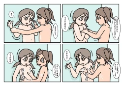 Page 18 of Onnatomo  Matome