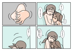 Page 20 of Onnatomo  Matome