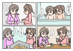 Page 21 of Onnatomo  Matome