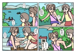 Page 56 of Onnatomo  Matome