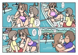 Page 57 of Onnatomo  Matome