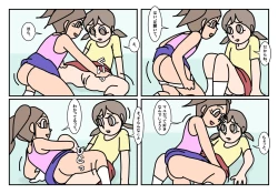 Page 5 of Onnatomo  Matome