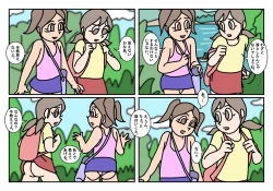 Page 65 of Onnatomo  Matome