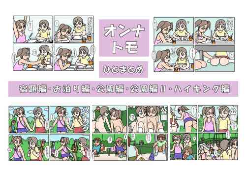 Download Onnatomo  Matome