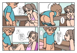 Page 15 of Otokotomo to Onnatomo Matome