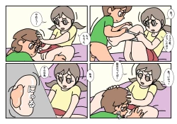 Page 32 of Otokotomo to Onnatomo Matome