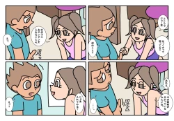 Page 39 of Otokotomo to Onnatomo Matome