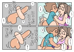 Page 46 of Otokotomo to Onnatomo Matome