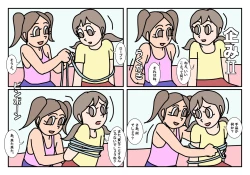 Page 50 of Otokotomo to Onnatomo Matome