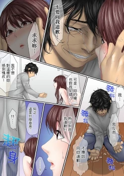 Page 130 of Kono Furin wa Otto no Tame "Anata, Yurushite…." To, Netorareru Tsuma | 這場外遇是為了老公「親愛的，原諒我…」這樣說著，為老公戴綠帽的妻子