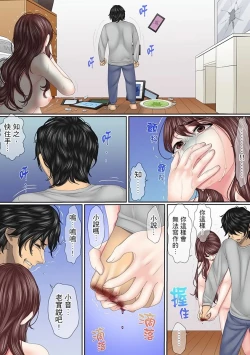 Page 132 of Kono Furin wa Otto no Tame "Anata, Yurushite…." To, Netorareru Tsuma | 這場外遇是為了老公「親愛的，原諒我…」這樣說著，為老公戴綠帽的妻子