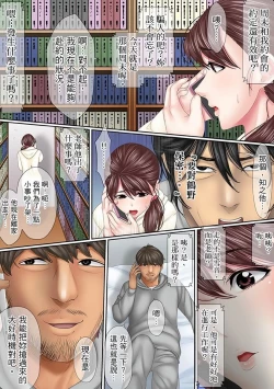 Page 142 of Kono Furin wa Otto no Tame "Anata, Yurushite…." To, Netorareru Tsuma | 這場外遇是為了老公「親愛的，原諒我…」這樣說著，為老公戴綠帽的妻子