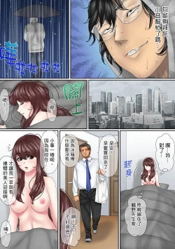 Page 172 of Kono Furin wa Otto no Tame "Anata, Yurushite…." To, Netorareru Tsuma | 這場外遇是為了老公「親愛的，原諒我…」這樣說著，為老公戴綠帽的妻子