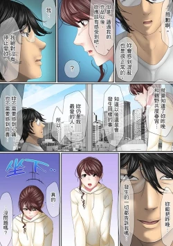 Page 180 of Kono Furin wa Otto no Tame "Anata, Yurushite…." To, Netorareru Tsuma | 這場外遇是為了老公「親愛的，原諒我…」這樣說著，為老公戴綠帽的妻子