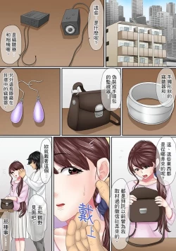 Page 192 of Kono Furin wa Otto no Tame "Anata, Yurushite…." To, Netorareru Tsuma | 這場外遇是為了老公「親愛的，原諒我…」這樣說著，為老公戴綠帽的妻子