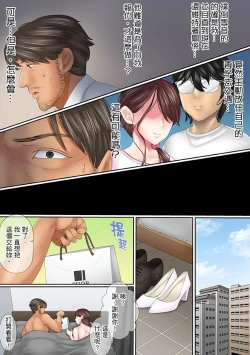 Page 213 of Kono Furin wa Otto no Tame "Anata, Yurushite…." To, Netorareru Tsuma | 這場外遇是為了老公「親愛的，原諒我…」這樣說著，為老公戴綠帽的妻子