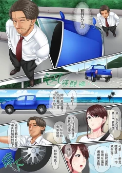 Page 49 of Kono Furin wa Otto no Tame "Anata, Yurushite…." To, Netorareru Tsuma | 這場外遇是為了老公「親愛的，原諒我…」這樣說著，為老公戴綠帽的妻子