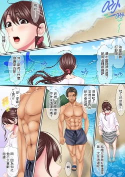 Page 53 of Kono Furin wa Otto no Tame "Anata, Yurushite…." To, Netorareru Tsuma | 這場外遇是為了老公「親愛的，原諒我…」這樣說著，為老公戴綠帽的妻子