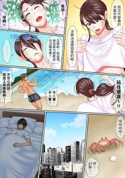 Page 55 of Kono Furin wa Otto no Tame "Anata, Yurushite…." To, Netorareru Tsuma | 這場外遇是為了老公「親愛的，原諒我…」這樣說著，為老公戴綠帽的妻子