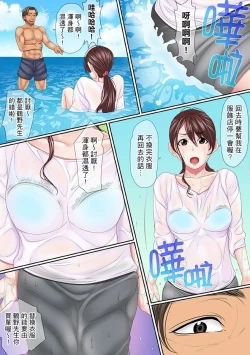 Page 57 of Kono Furin wa Otto no Tame "Anata, Yurushite…." To, Netorareru Tsuma | 這場外遇是為了老公「親愛的，原諒我…」這樣說著，為老公戴綠帽的妻子