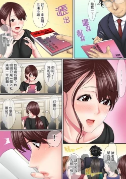 Page 6 of Kono Furin wa Otto no Tame "Anata, Yurushite…." To, Netorareru Tsuma | 這場外遇是為了老公「親愛的，原諒我…」這樣說著，為老公戴綠帽的妻子