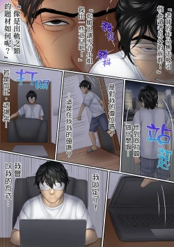 Page 84 of Kono Furin wa Otto no Tame "Anata, Yurushite…." To, Netorareru Tsuma | 這場外遇是為了老公「親愛的，原諒我…」這樣說著，為老公戴綠帽的妻子