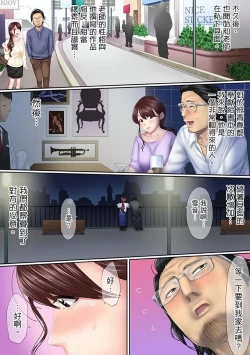 Page 8 of Kono Furin wa Otto no Tame "Anata, Yurushite…." To, Netorareru Tsuma | 這場外遇是為了老公「親愛的，原諒我…」這樣說著，為老公戴綠帽的妻子