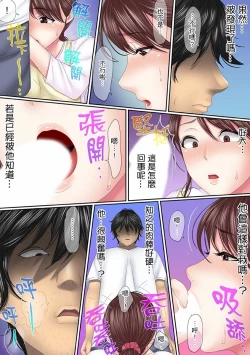 Page 90 of Kono Furin wa Otto no Tame "Anata, Yurushite…." To, Netorareru Tsuma | 這場外遇是為了老公「親愛的，原諒我…」這樣說著，為老公戴綠帽的妻子