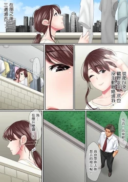 Page 96 of Kono Furin wa Otto no Tame "Anata, Yurushite…." To, Netorareru Tsuma | 這場外遇是為了老公「親愛的，原諒我…」這樣說著，為老公戴綠帽的妻子