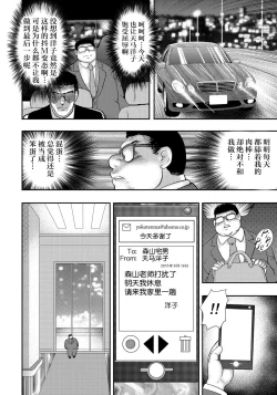 Page 125 of Dorei Saimin