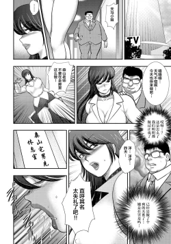 Page 145 of Dorei Saimin