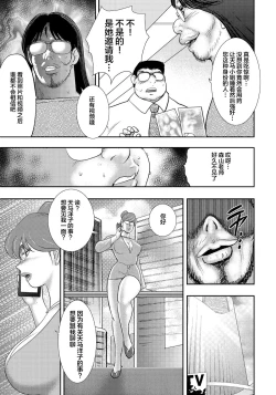 Page 148 of Dorei Saimin