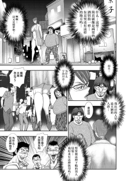 Page 192 of Dorei Saimin