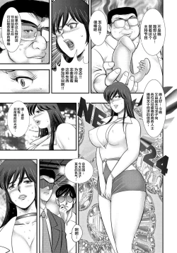 Page 78 of Dorei Saimin