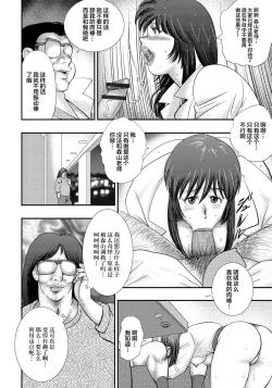 Page 91 of Dorei Saimin