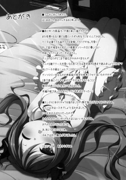 Page 18 of Cthugha Yutanpo | Cthugha Hot Water Bottle