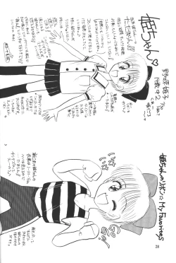 Page 27 of Himeko to Himegoto