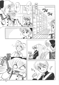 Page 36 of Himeko to Himegoto