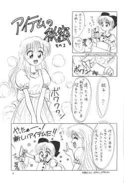 Page 4 of Himeko to Himegoto