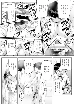 Page 20 of DL Doujin ga Urenasasugite Kusogaki ni Natte Shimatta Otoko