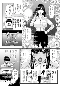 Page 23 of DL Doujin ga Urenasasugite Kusogaki ni Natte Shimatta Otoko