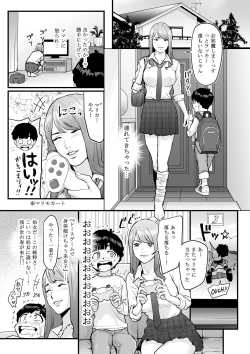Page 33 of DL Doujin ga Urenasasugite Kusogaki ni Natte Shimatta Otoko