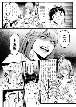 Page 38 of DL Doujin ga Urenasasugite Kusogaki ni Natte Shimatta Otoko