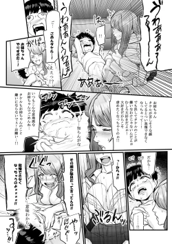 Page 39 of DL Doujin ga Urenasasugite Kusogaki ni Natte Shimatta Otoko