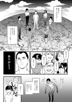 Page 50 of DL Doujin ga Urenasasugite Kusogaki ni Natte Shimatta Otoko