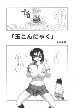 Page 24 of Momo-an Vol. 11