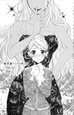 Page 101 of Hishoka Pet no Sodatekata 1