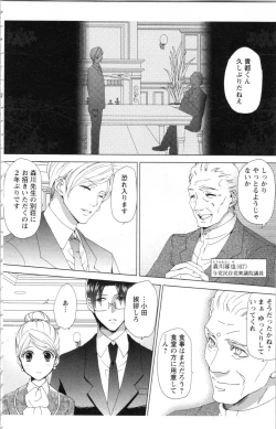 Page 106 of Hishoka Pet no Sodatekata 1