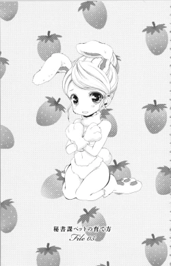 Page 133 of Hishoka Pet no Sodatekata 1