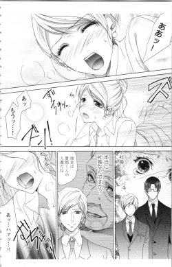 Page 134 of Hishoka Pet no Sodatekata 1